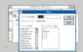 Win300 nec pc98 japanese 1991-02-11 031.png