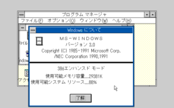 Win300 nec pc98 japanese 1991-02-11 022.png