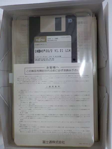 Файл:Os2 121 fujitsu fmr 3.jpg