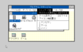 Win300 nec pc98 japanese 1991-02-11 025.png