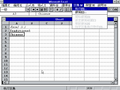 Excel310 1991-10-30 28.png