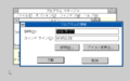 Win300 nec pc98 japanese 1991-02-11 035.png