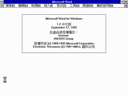 Winword120 1992-09-17 tc 19.png