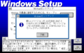 Win300 nec pc98 japanese 1991-02-11 014.png