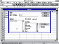 Excel310 1991-10-30 33.png